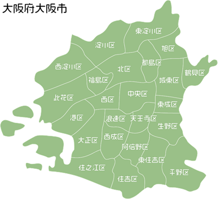 大阪府大阪市